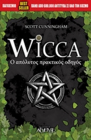 Εικόνα της Wicca.