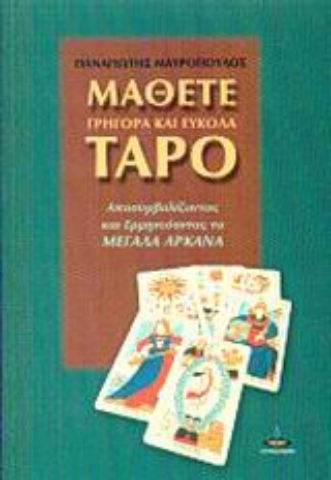 Εικόνα της Μάθετε γρήγορα και εύκολα ταρό.