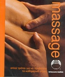 Εικόνα της Massage, Απλοί τρόποι για να αποβάλετε το καθημερινό στρες .