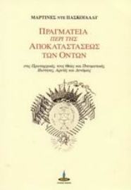 Εικόνα της Πραγματεία περί της αποκαταστάσεως των όντων