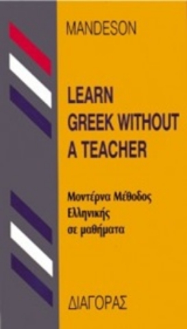 Εικόνα της Learn Greek without a Teacher