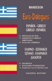Εικόνα της Ελληνο-ισπανικοί, ισπανο-ελληνικοί διάλογοι