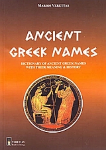 Εικόνα της Ancient Greek Names