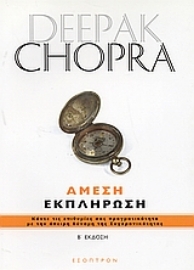 149785 - Άμεση εκπλήρωση