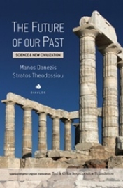 Εικόνα της The Future of Our Past