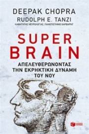 Εικόνα της Super Brain