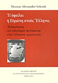 Εικόνα της Τι οφείλει η Ευρώπη στους Έλληνες