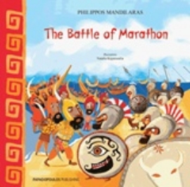 Εικόνα της The Battle of Marathon .