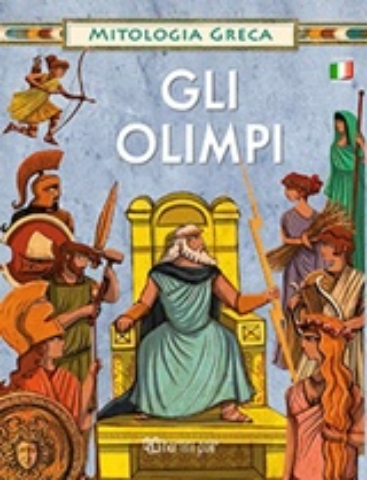 Εικόνα της Gli Olimpi, Οι Θεοί του Ολύμπου: Ιταλικά