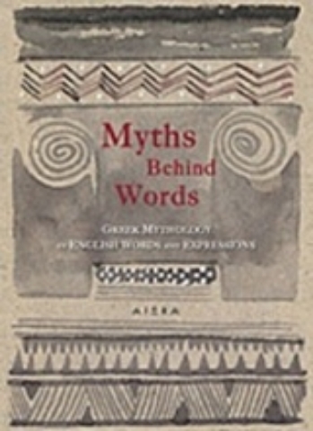 Εικόνα της Myths Behind Words