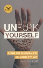 Εικόνα της Unfu*k Yourself.