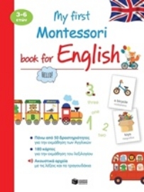 Εικόνα της My First Montessori Book for English