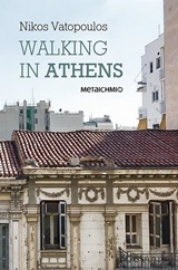 Εικόνα της Walking in Athens