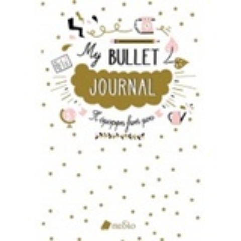 Εικόνα της My Bullet Journal