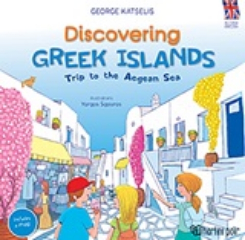 250339-Discovering Greek islands