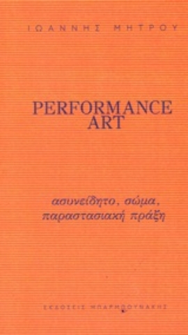 253483-PERFORMANCE ART