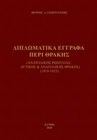 254338-Διπλωματικά έγγραφα περί Θράκης