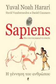 255678-Sapiens, μια εικονογραφημένη ιστορία