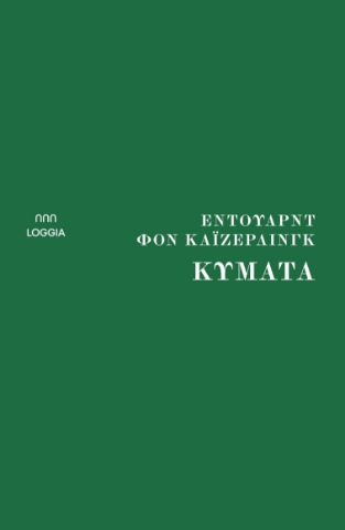 256072-Κύματα