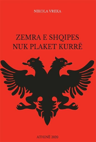 256103-Zemra e shqipes nuk plaket kurre