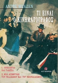 256415-Τι είναι ο κινηματογράφος;