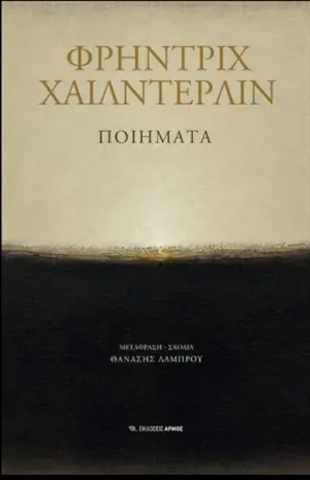 256822-Ποιήματα