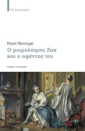 261141-Ο μοιρολάτρης Ζακ και ο αφέντης του