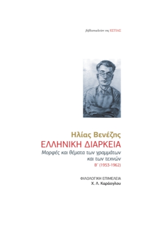 261143-Ελληνική διάρκεια