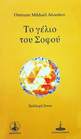 261644-Το γέλιο του σοφού