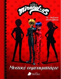 264103-Miraculous: Μυστικό σημειωματάριο