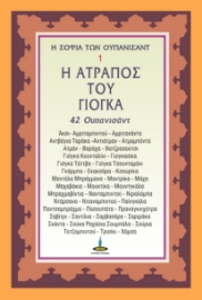 264239-Η ατραπός του γιόγκα