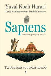 264635-Sapiens, μια εικονογραφημένη ιστορία