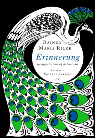 265910-Erinnerung