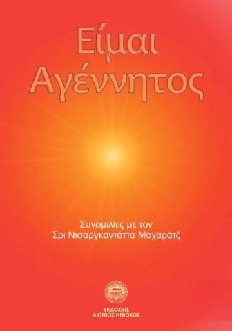 266016-Είμαι αγέννητος