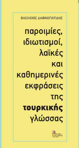 266415-Παροιμίες, ιδιωτισμοί, λαϊκές και καθημερινές εκφράσεις της τουρκικής γλώσσας