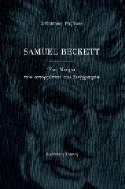 267481-Samuel Beckett