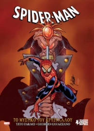 267884-Spider-Man: Το μυστικό του κρυστάλλου