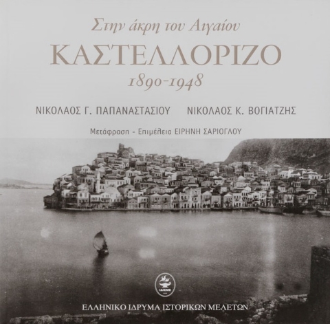 269283-Στην άκρη του Αιγαίου. Καστελλόριζο 1890-1948