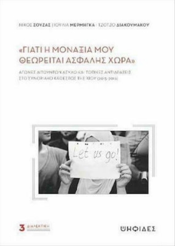 269462-«Γιατί η μοναξιά μου θεωρείται ασφαλής χώρα»