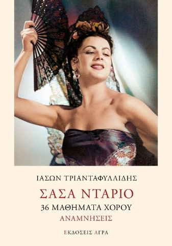 269774-Σάσα Ντάριο