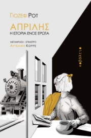 269902-Απρίλης