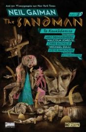 270584-The Sandman: Το κουκλόσπιτο