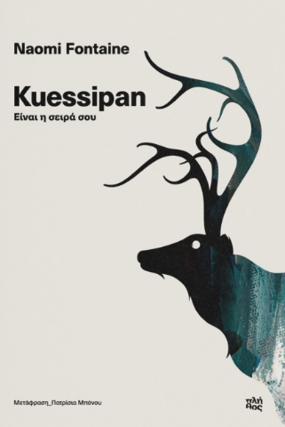 271177-Kuessipan