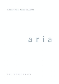 271558-Aria