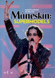 272947-Maneskin: Supermodels