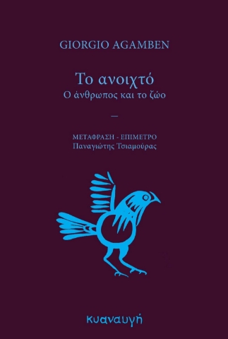 274518-Το ανοιχτό