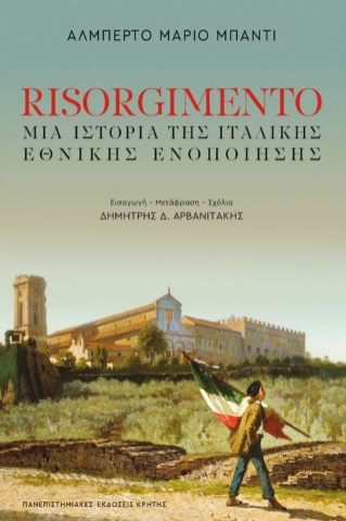 275369-Risorgimento