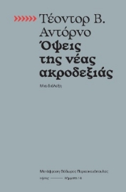 275454-Όψεις της νέας ακροδεξιάς