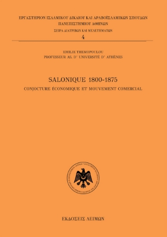 275999-Salonique 1800-1875