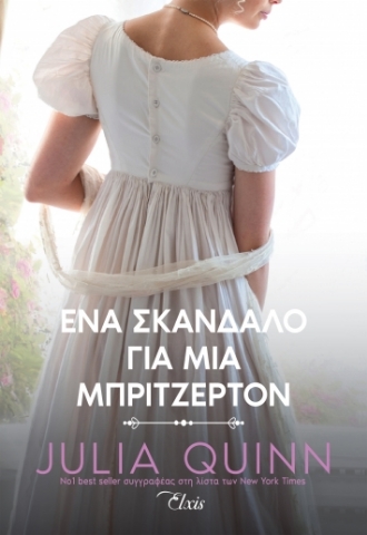 276738-Ένα σκάνδαλο για μια Μπρίτζερτον